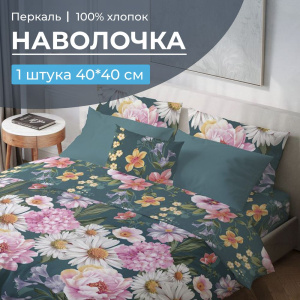 Наволочка 40*40 см, перкаль (Василиса)
