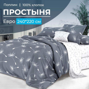 Простыня Евро, поплин (Пушинка (компаньон))