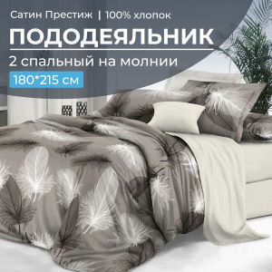 Пододеяльник 2-спальный, сатин "Престиж" (Тихуана (основа))