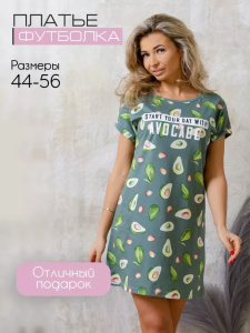 Туника женская, модель 142, трикотаж (Авокадо)