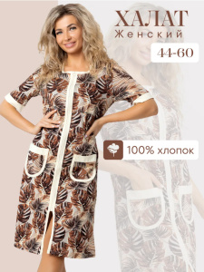 Халат женский, модель 124,трикотаж  (Изабель)