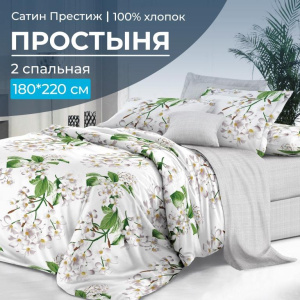 Простыня 2-спальная, сатин "Престиж" (Сиеста (компаньон))