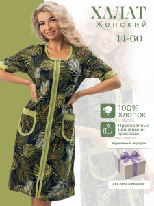 Халат женский, модель 124,трикотаж  (Релакс)