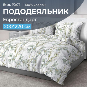 Пододеяльник Евростандарт, бязь ГОСТ (Утренний цветок)