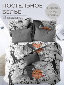 Комплект постельного белья 1,5-спальный, перкаль, детская расцветка (Баскетбол)