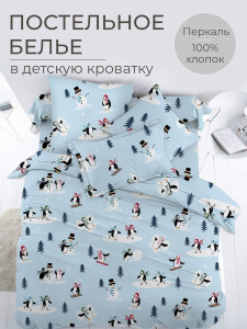 Комплект постельного белья в детскую кроватку, перкаль (Пингвинята)