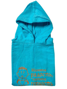 Пончо детское махровое 60*120 (Мамина радость, папина гордость, бирюзовое)