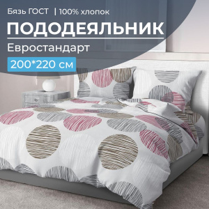 Пододеяльник Евростандарт, бязь ГОСТ (Пинг понг на сером)
