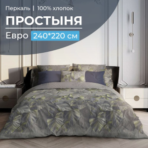 Простыня Евро, перкаль (Лаймовый свет)