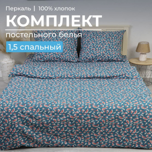 Комплект постельного белья 1,5-спальный, перкаль, детская расцветка (Арбузики, бирюзовый)