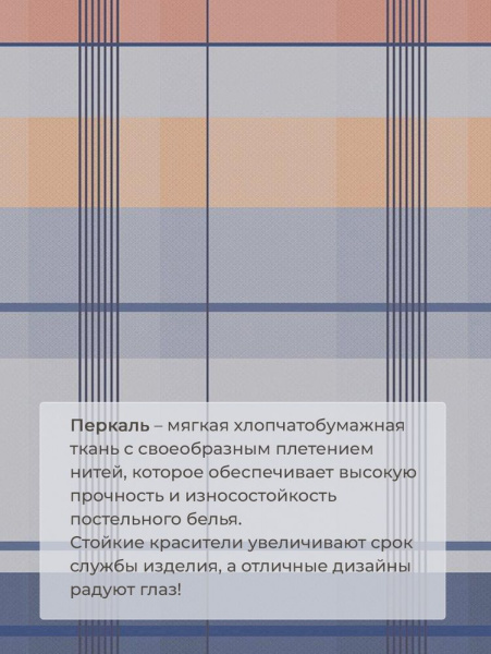 Наволочка 40*40 см, перкаль (Онтарио)