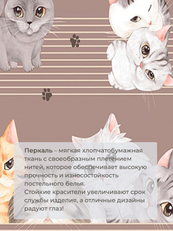 Комплект постельного белья Евромакси, перкаль (Томми)