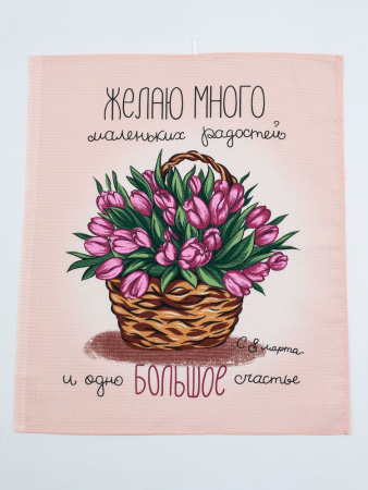 Комплект вафельных полотенец 48*60 см, 3 штуки (Сердечное поздравление)