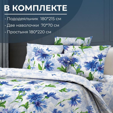 Комплект постельного белья 2-спальный, бязь  ГОСТ (Корнфлауэр)