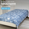 Простыня 1,5-спальная, перкаль, детская расцветка (Космос)