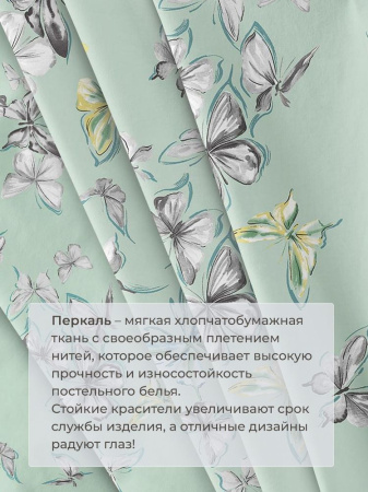 Простыня на резинке 140*200 см, перкаль, борт 25 см (Астерия, мятный)