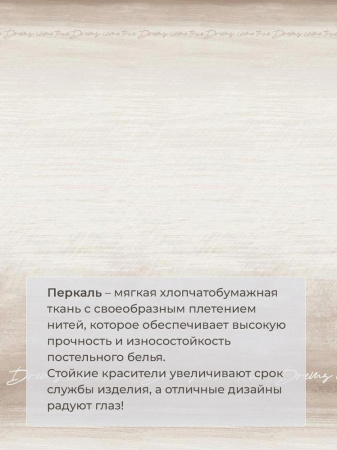 Комплект постельного белья 1,5-спальный, перкаль (Авангард, бежевый)