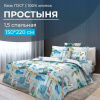 Простыня 1,5-спальная, бязь ГОСТ (220) (Парадайз)