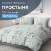 Простыня 1,5-спальная, перкаль (Астерия, мятный)