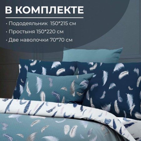 Комплект постельного белья 1,5-спальный, перкаль (Нежный сон)