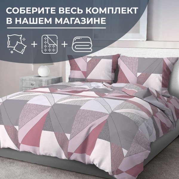 Наволочка 50*70 см, перкаль (Тилен, розовый)