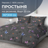 Простыня на резинке 090*200 см, перкаль, борт 25 см (Россана)