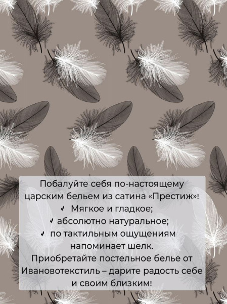 Пододеяльник 2-спальный, сатин "Престиж" (Тихуана (основа))