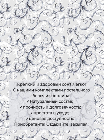 Наволочка 40*40 см, поплин (Валенсия, белый)