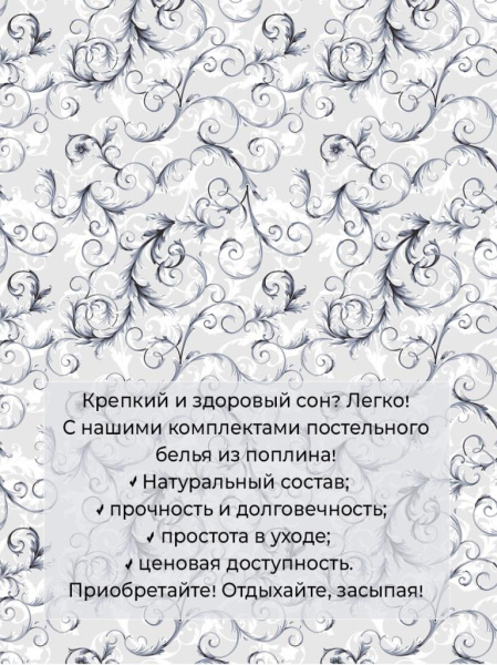 Наволочка 40*40 см, поплин (Валенсия, белый)