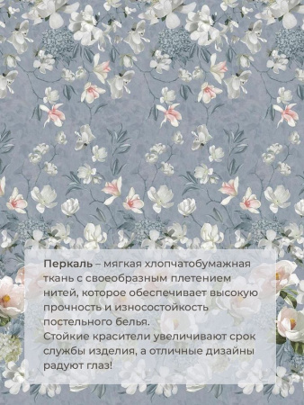 Комплект постельного белья 1,5-спальный, перкаль (Нигури)