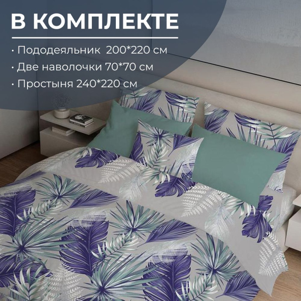 Комплект постельного белья Евростандарт, перкаль (Мира, серый)