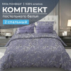 Комплект постельного белья 2-спальный, бязь "Комфорт" (Валенсия, сиреневый)