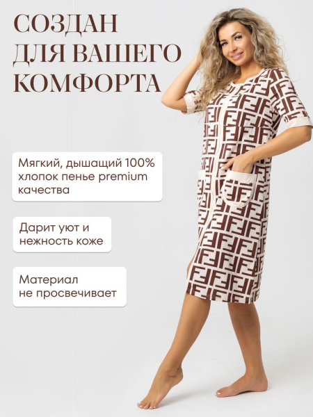 Халат женский, модель 124,трикотаж  (Лабиринт)