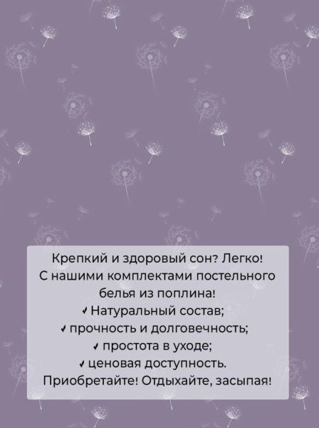 Простыня на резинке 200*200 см, поплин, борт 25 см (Лю6ляна (компаньон))