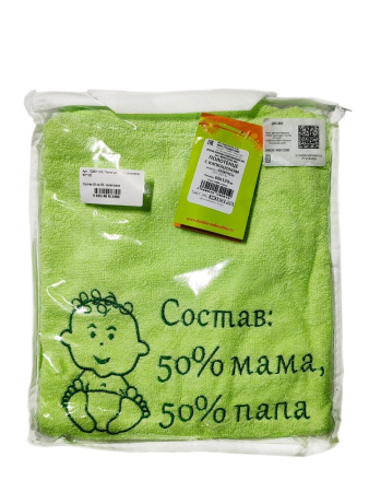 Пончо детское махровое 60*120 (Состав 50 на 50, салатовое)