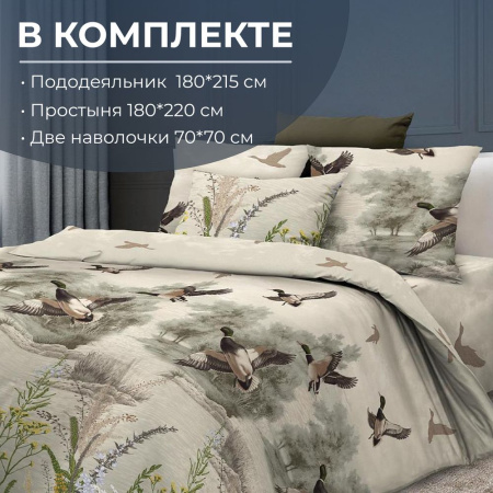 Комплект постельного белья 2-спальный, бязь  ГОСТ (Утиная охота)