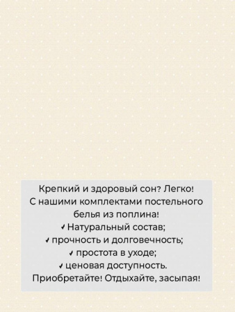 Простыня на резинке 090*200 см, поплин, борт 25 см (Мэсот (компаньон))
