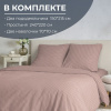 Комплект постельного белья Семейный, перкаль (Лунная соната, розовый)