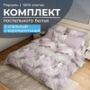 Комплект постельного белья 2-спальный с Евро простыней, перкаль (Мраморный узор, сиреневый)