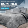 Комплект постельного белья Евромакси, бязь  ГОСТ (Данте, серый)