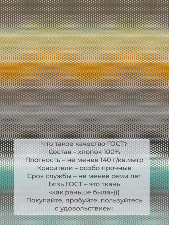 Комплект постельного белья 2-спальный, бязь  ГОСТ (Артплей)