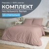 Комплект постельного белья 1,5-спальный, перкаль (Лунная соната, розовый)