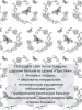 Наволочка 40*40 см, сатин "Престиж", на клапане (Антонэлла основа)