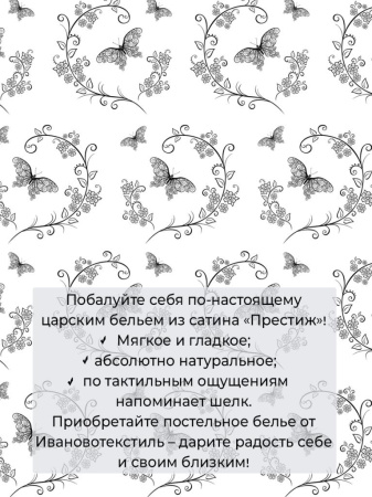 Наволочка 40*40 см, сатин "Престиж", на клапане (Антонэлла основа)