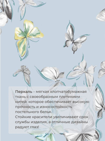 Простыня 1,5-спальная, перкаль (Астерия, сине-голубой)