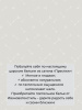 Простыня 1,5-спальная, сатин "Престиж" (Дуновение (компаньон))