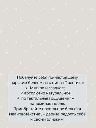 Простыня 1,5-спальная, сатин "Престиж" (Дуновение (компаньон))