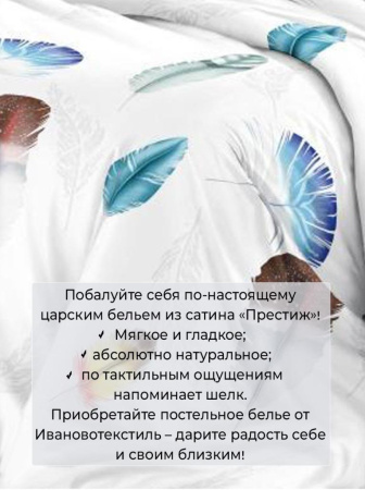 Комплект постельного белья 1,5-спальный, сатин "Престиж" (Джэки)