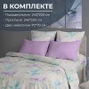 Комплект постельного белья Евромакси, перкаль (Сирень)