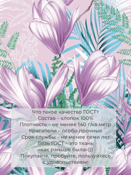 Комплект постельного белья 2-спальный, бязь  ГОСТ (Летиция)